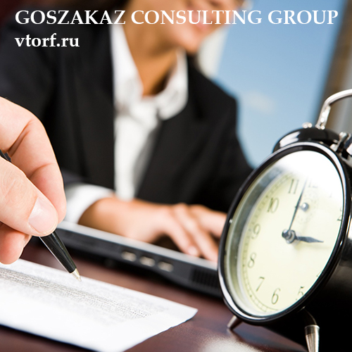 Срок получения банковской гарантии в Коломне - статья от специалистов GosZakaz CG