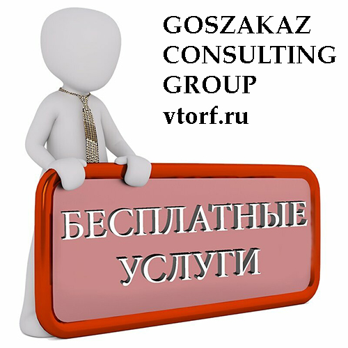 Бесплатная выдача банковской гарантии в Коломне - статья от специалистов GosZakaz CG