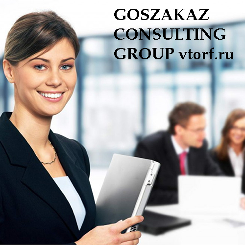 Бесплатное оформление и выдача банковской гарантии в Коломне от GosZakaz CG